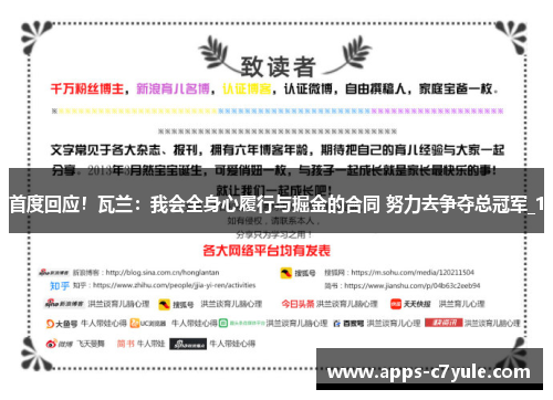 首度回应！瓦兰：我会全身心履行与掘金的合同 努力去争夺总冠军_1